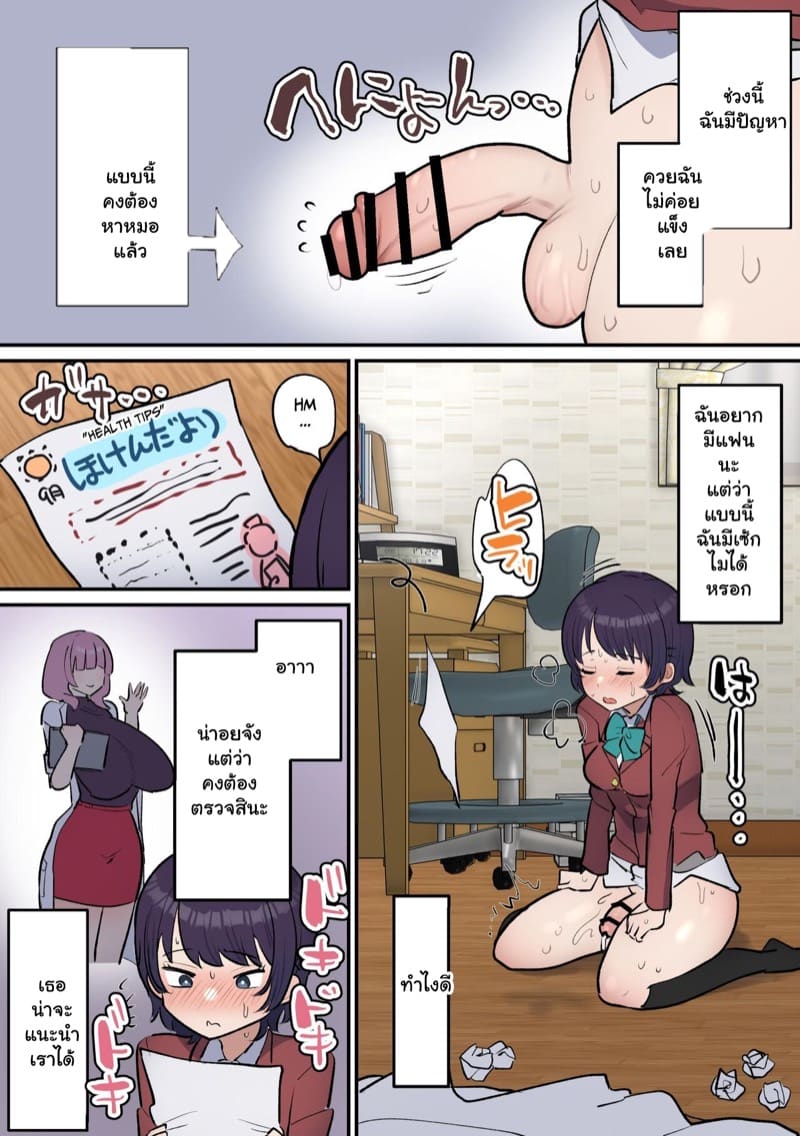 เสพติดการช่วยตัวเอง 1 ภาพ 4