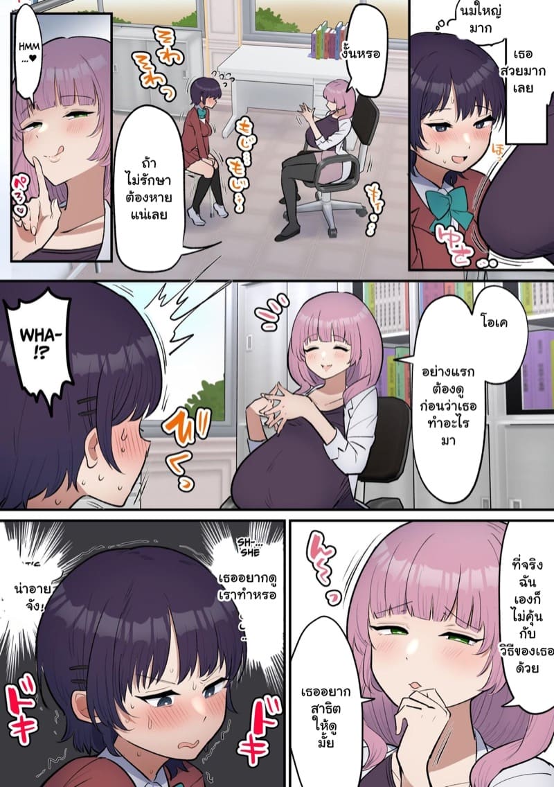 เสพติดการช่วยตัวเอง 1 ภาพ 6