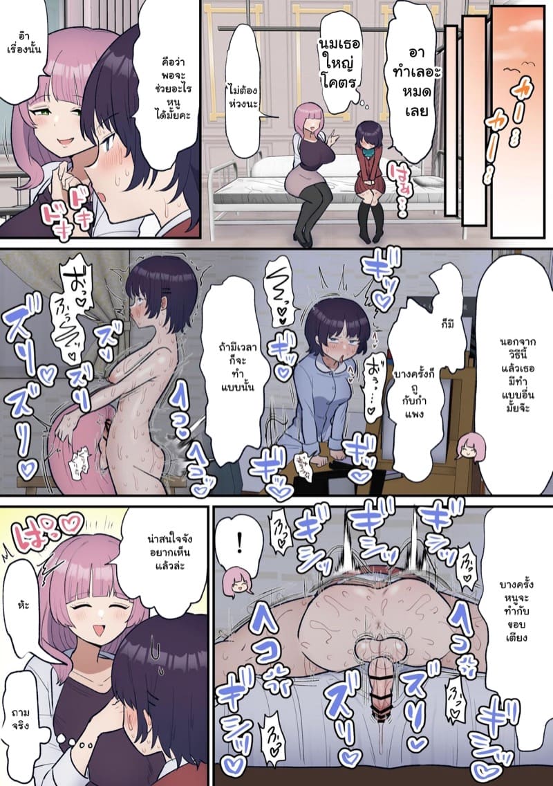 เสพติดการช่วยตัวเอง 1 ภาพ 14