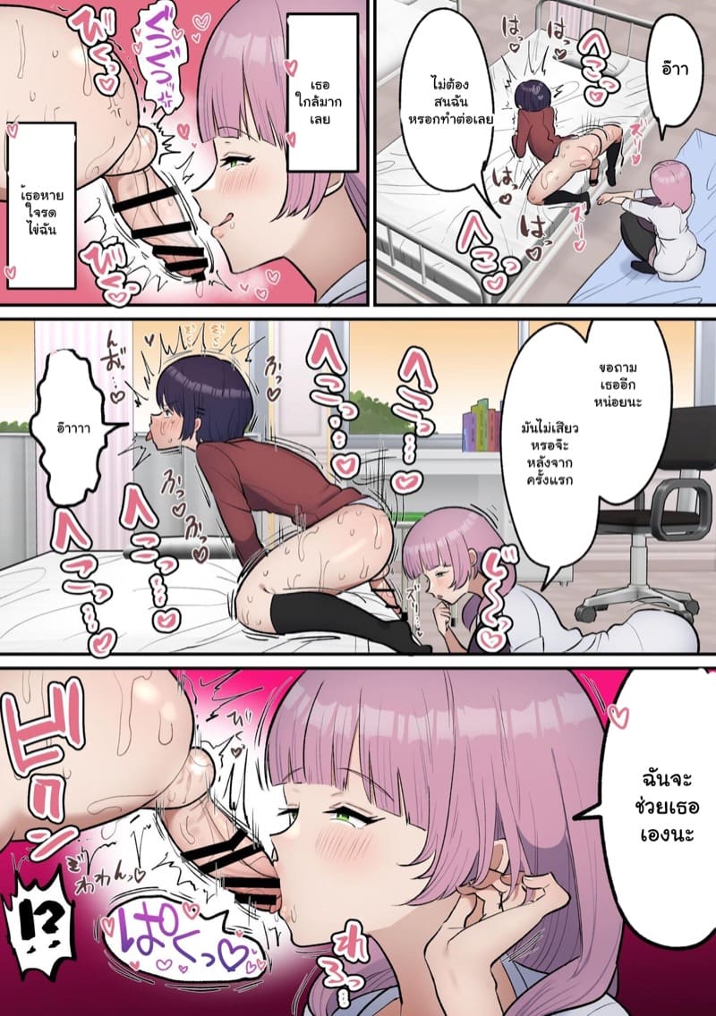 เสพติดการช่วยตัวเอง 1 ภาพ 16