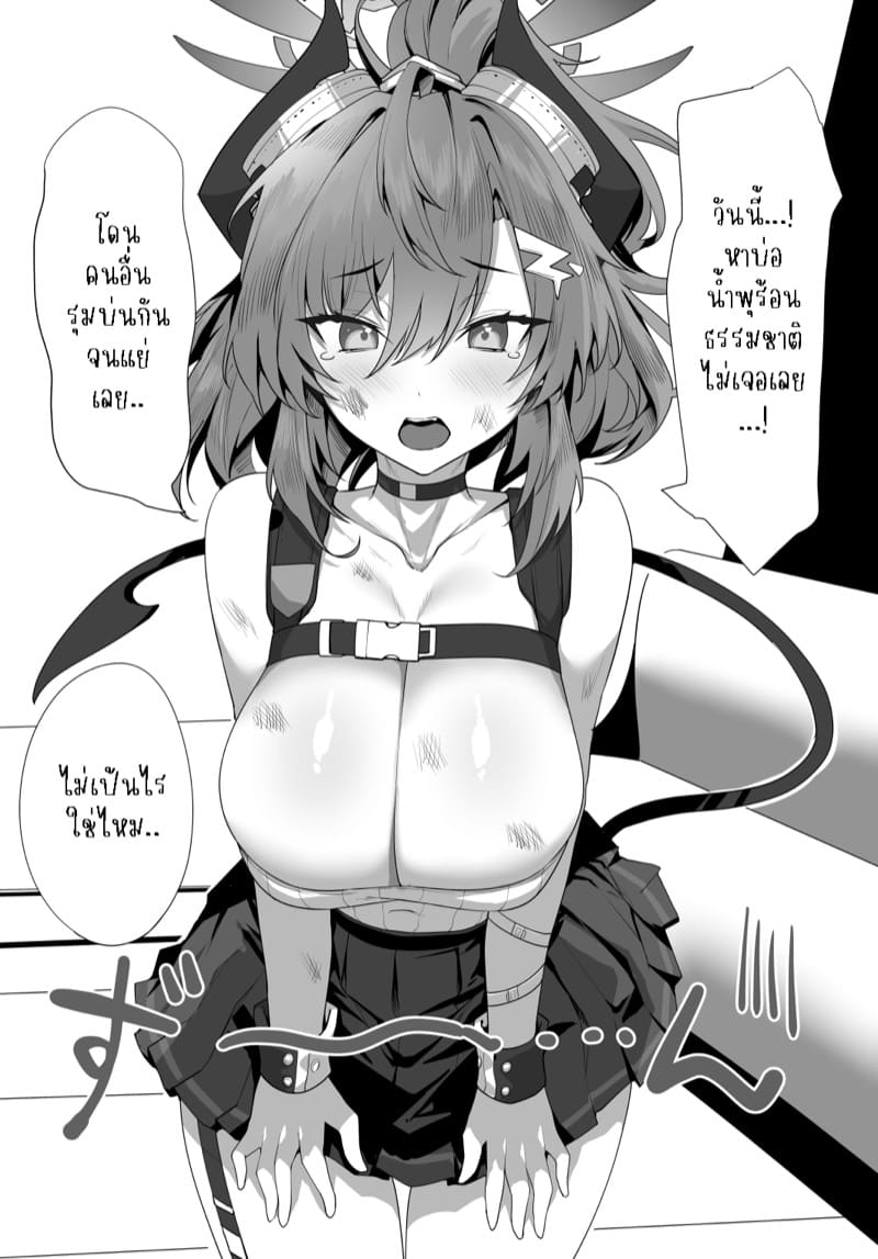 ปลอบหนูหน่อยสิเซนเซ ภาพ 3