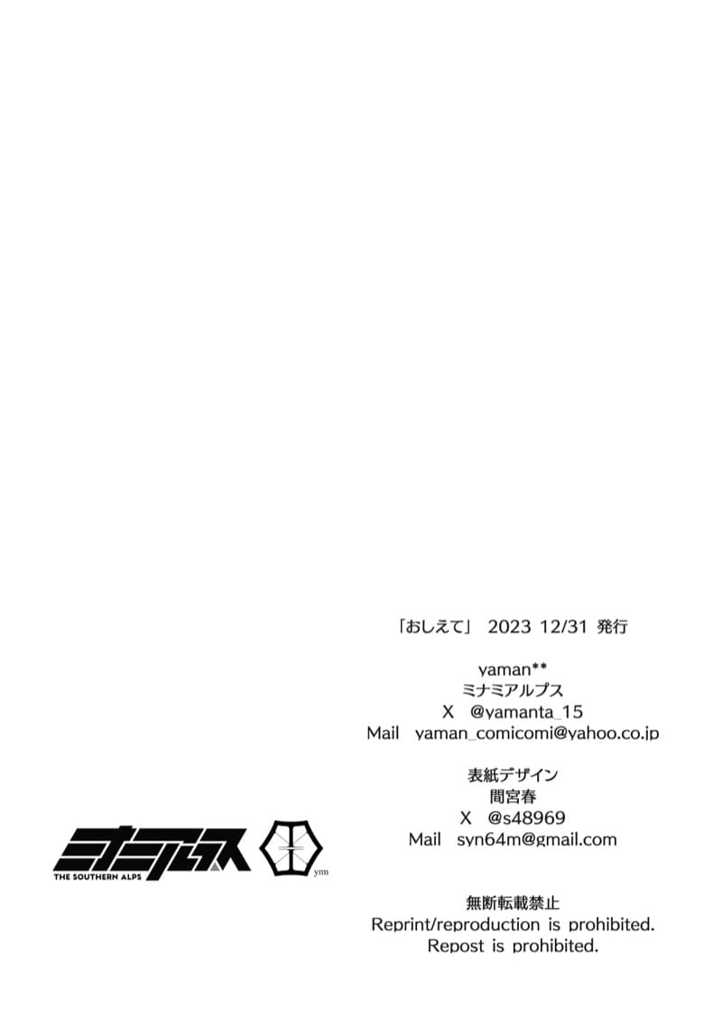 ปลอบหนูหน่อยสิเซนเซ ภาพ 21