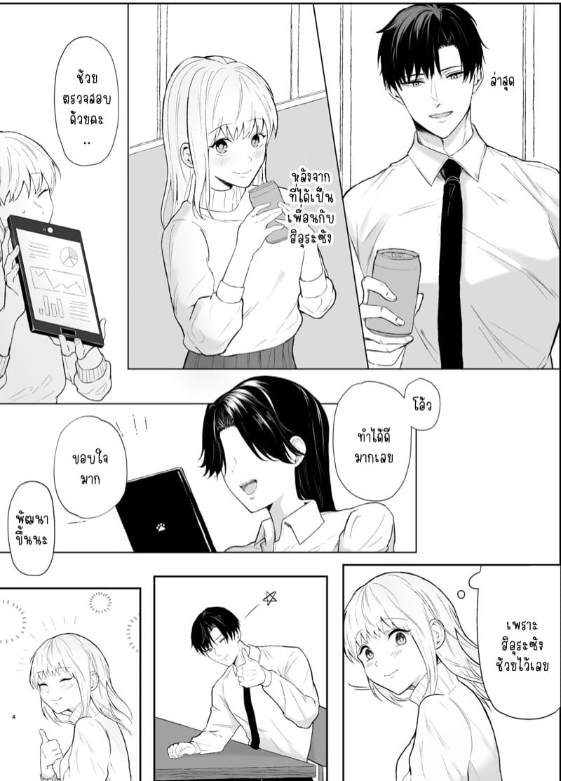 รุ่นพี่ที่ใจดีของฉันจริงๆแล้ว... 2.1 ภาพ 3