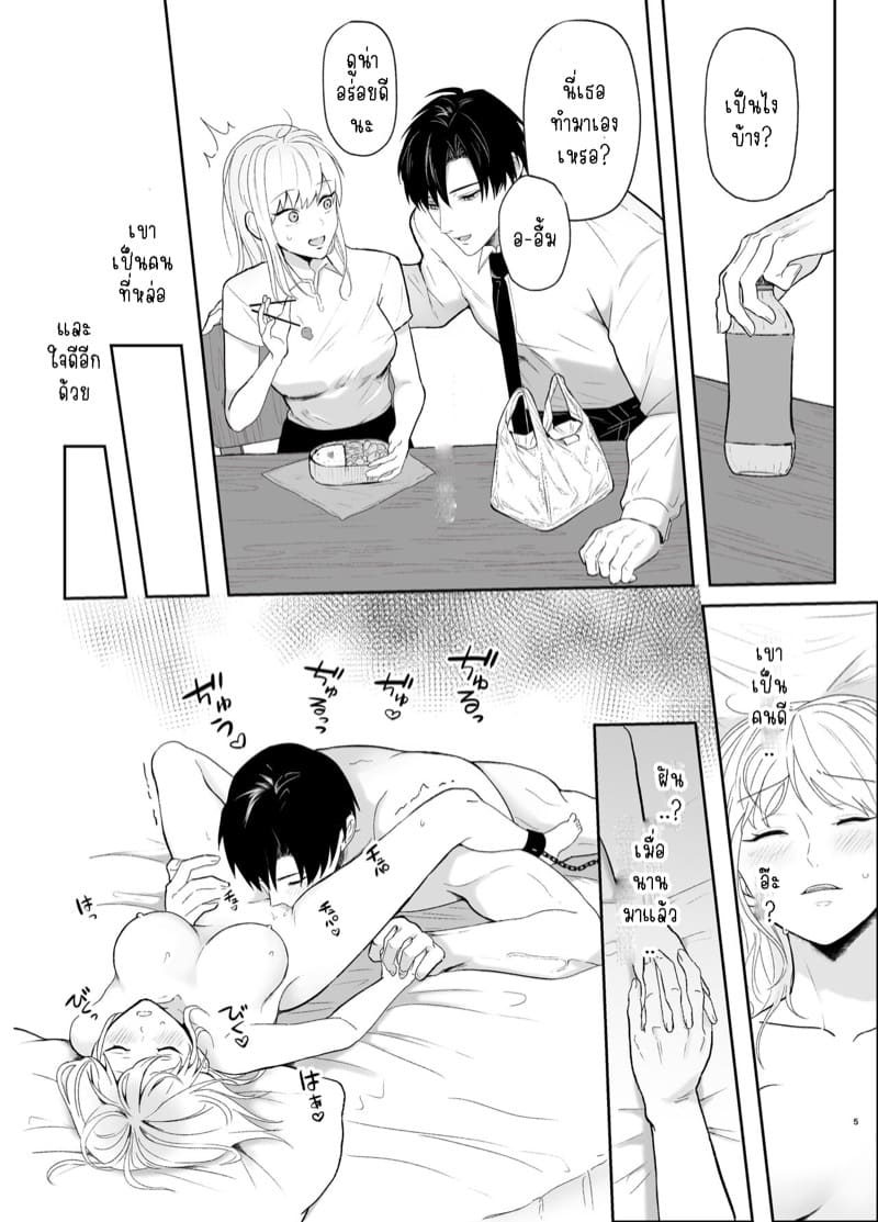 รุ่นพี่ที่ใจดีของฉันจริงๆแล้ว... 2.1 ภาพ 4