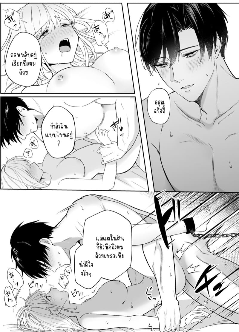 รุ่นพี่ที่ใจดีของฉันจริงๆแล้ว... 2.1 ภาพ 7