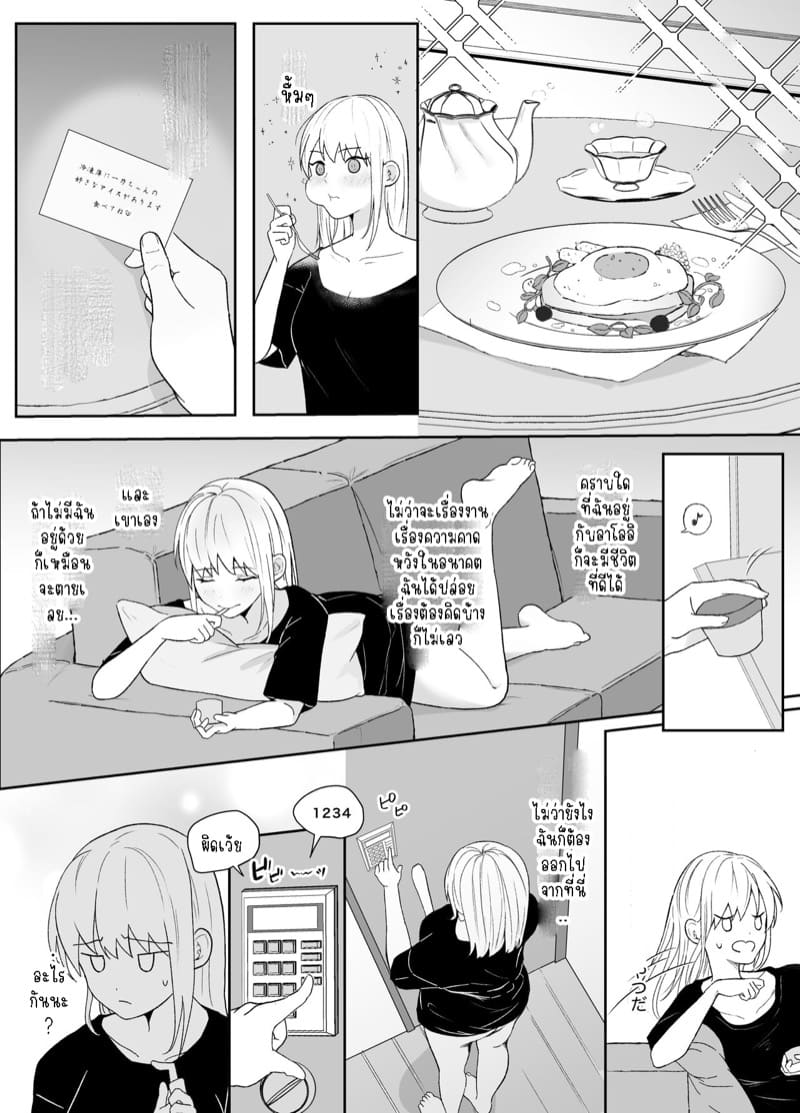 รุ่นพี่ที่ใจดีของฉันจริงๆแล้ว... 2.1 ภาพ 10