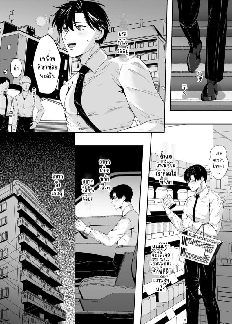 รุ่นพี่ที่ใจดีของฉันจริงๆแล้ว... 2.1 ภาพ 13