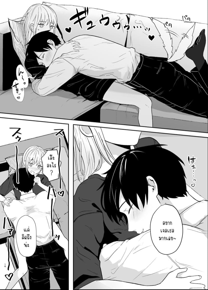 รุ่นพี่ที่ใจดีของฉันจริงๆแล้ว... 2.1 ภาพ 15