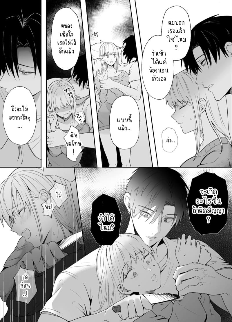 รุ่นพี่ที่ใจดีของฉันจริงๆแล้ว... 2.1 ภาพ 21