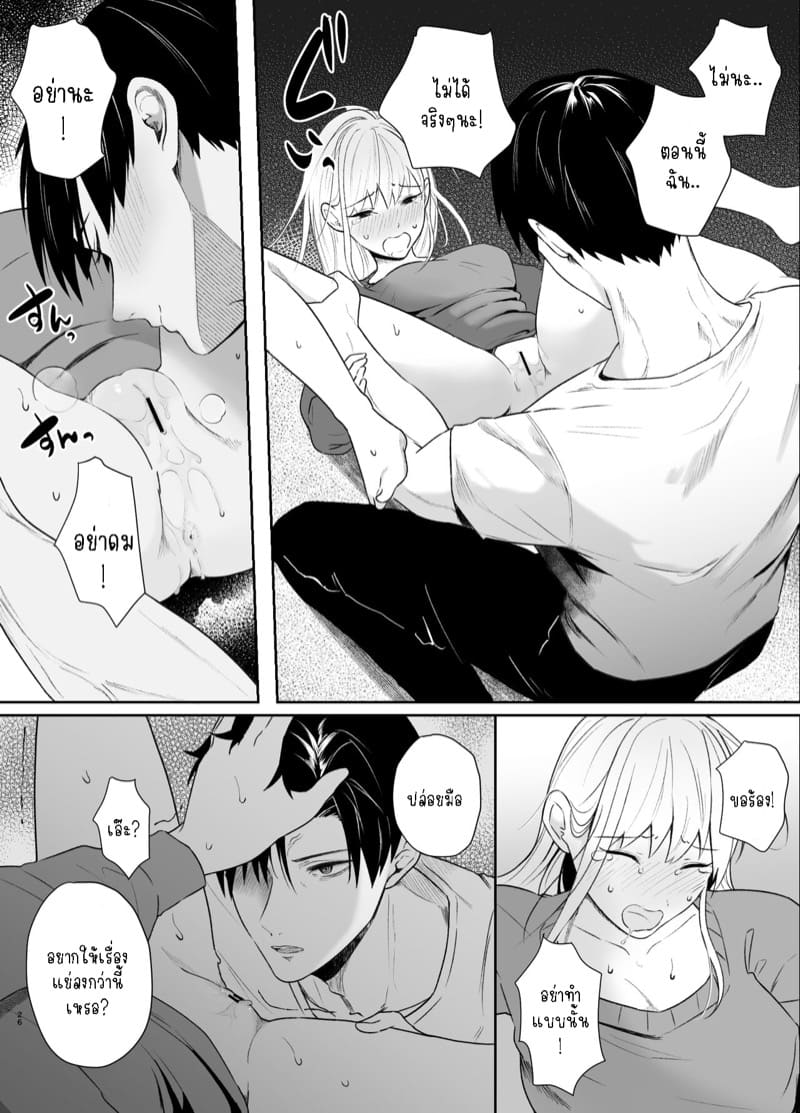 รุ่นพี่ที่ใจดีของฉันจริงๆแล้ว... 2.1 ภาพ 25