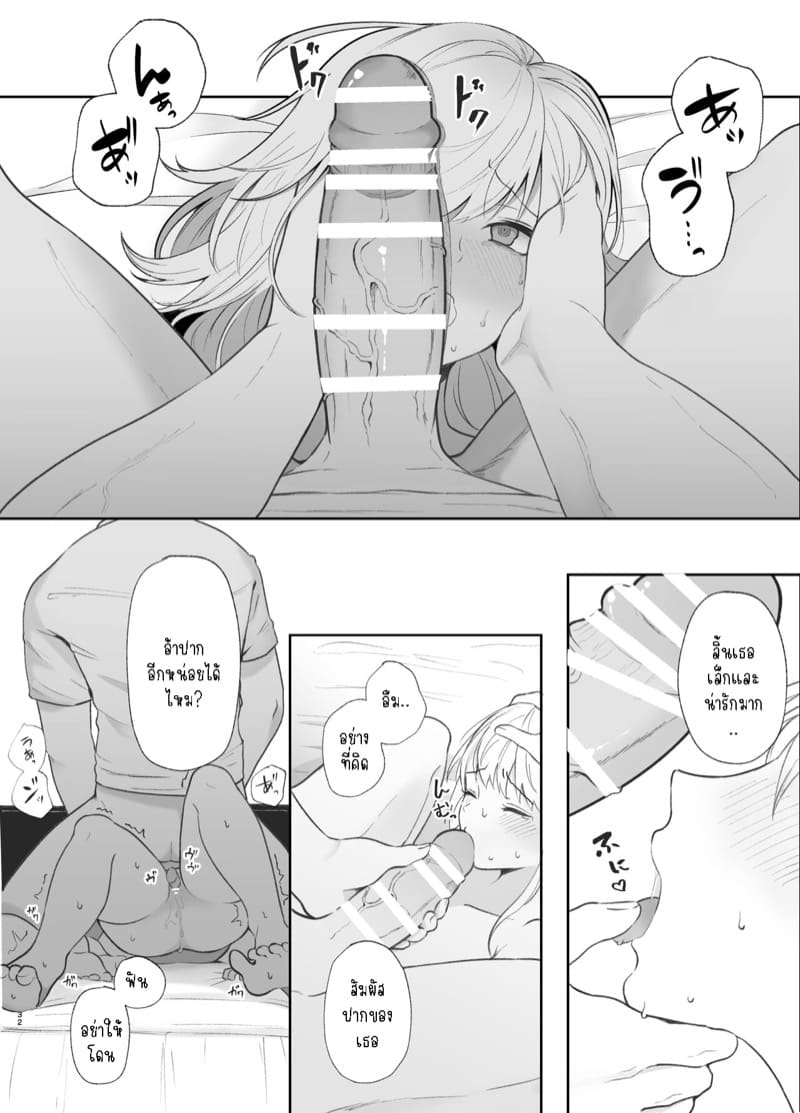 รุ่นพี่ที่ใจดีของฉันจริงๆแล้ว... 2.1 ภาพ 31
