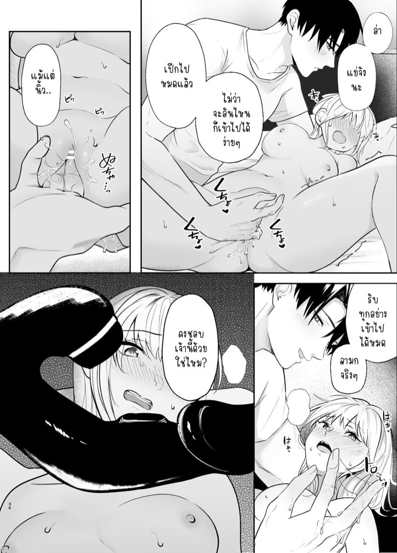 รุ่นพี่ที่ใจดีของฉันจริงๆแล้ว... 2.1 ภาพ 35