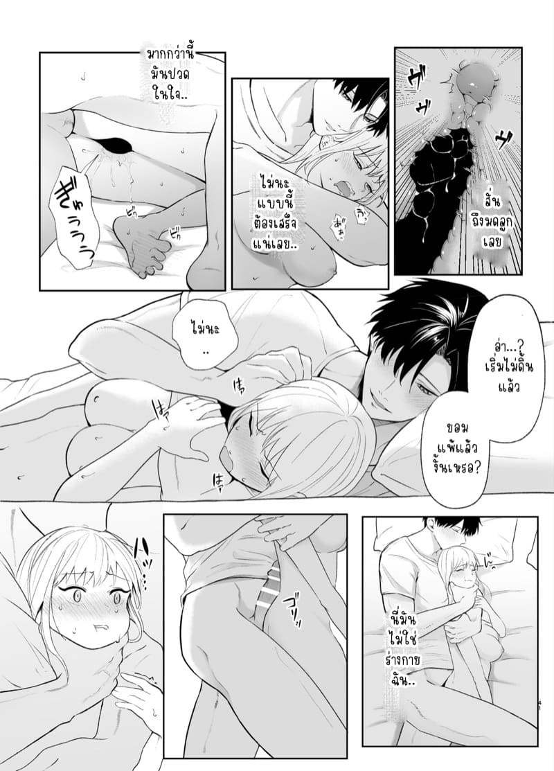 รุ่นพี่ที่ใจดีของฉันจริงๆแล้ว... 2.1 ภาพ 40