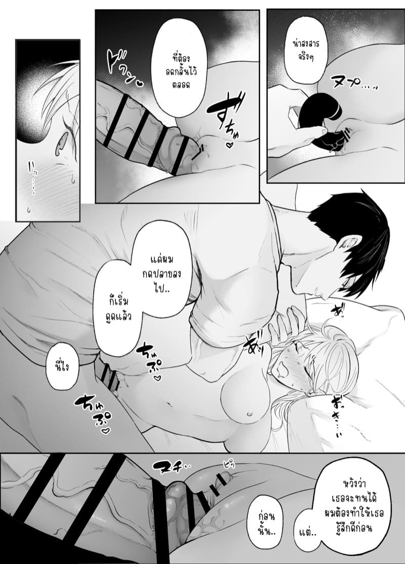 รุ่นพี่ที่ใจดีของฉันจริงๆแล้ว... 2.1 ภาพ 43