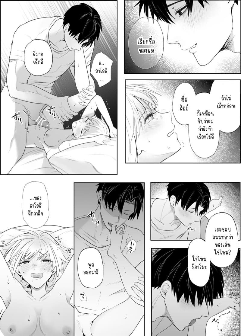 รุ่นพี่ที่ใจดีของฉันจริงๆแล้ว... 2.1 ภาพ 44