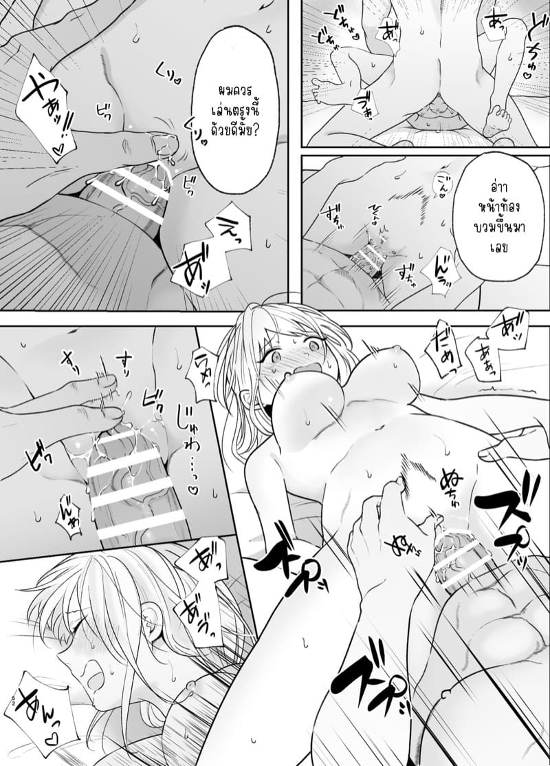 รุ่นพี่ที่ใจดีของฉันจริงๆแล้ว... 2.1 ภาพ 51