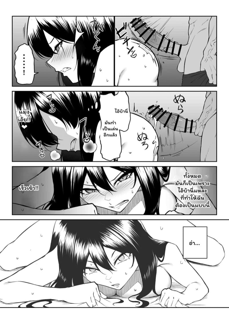 รัก 10 ปี หรือจะสู้ 1 สัปดาห์แห่งเซ็กซ์ 2 จบ ภาพ 11