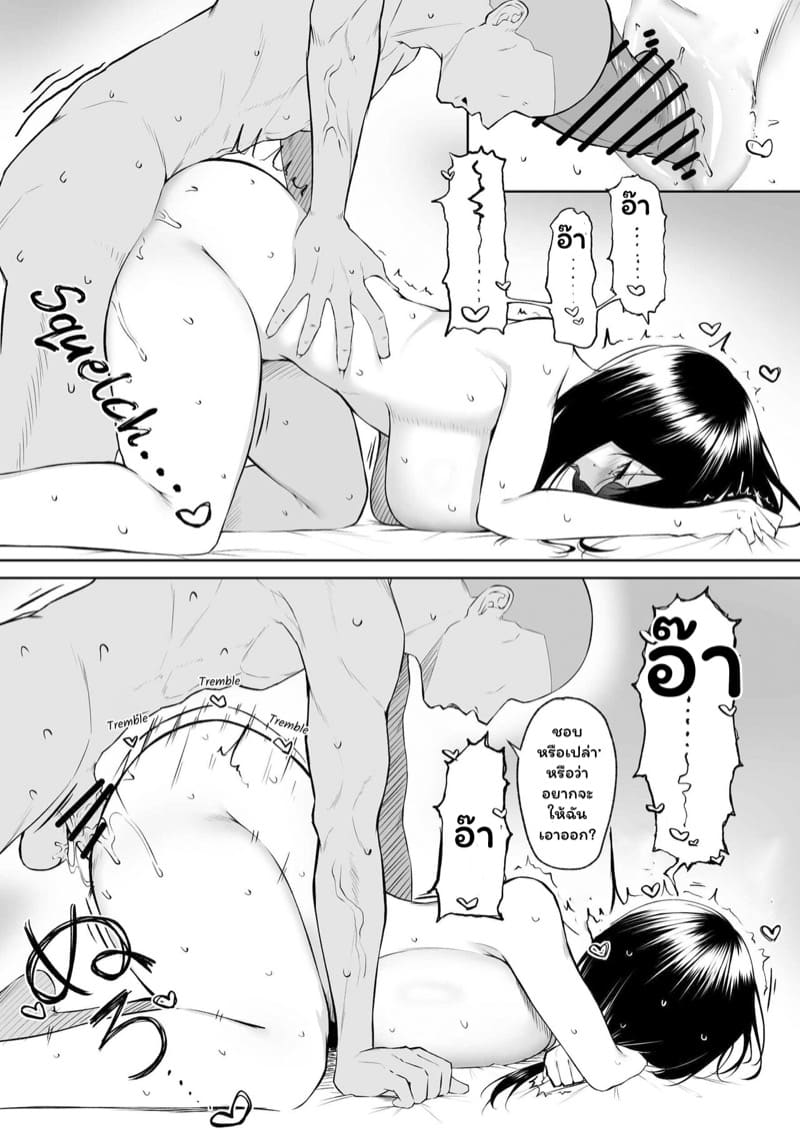 รัก 10 ปี หรือจะสู้ 1 สัปดาห์แห่งเซ็กซ์ 2 จบ ภาพ 15