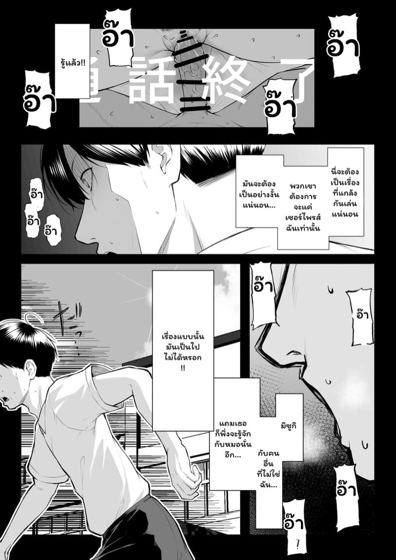 รัก 10 ปี หรือจะสู้ 1 สัปดาห์แห่งเซ็กซ์ 2 จบ ภาพ 25