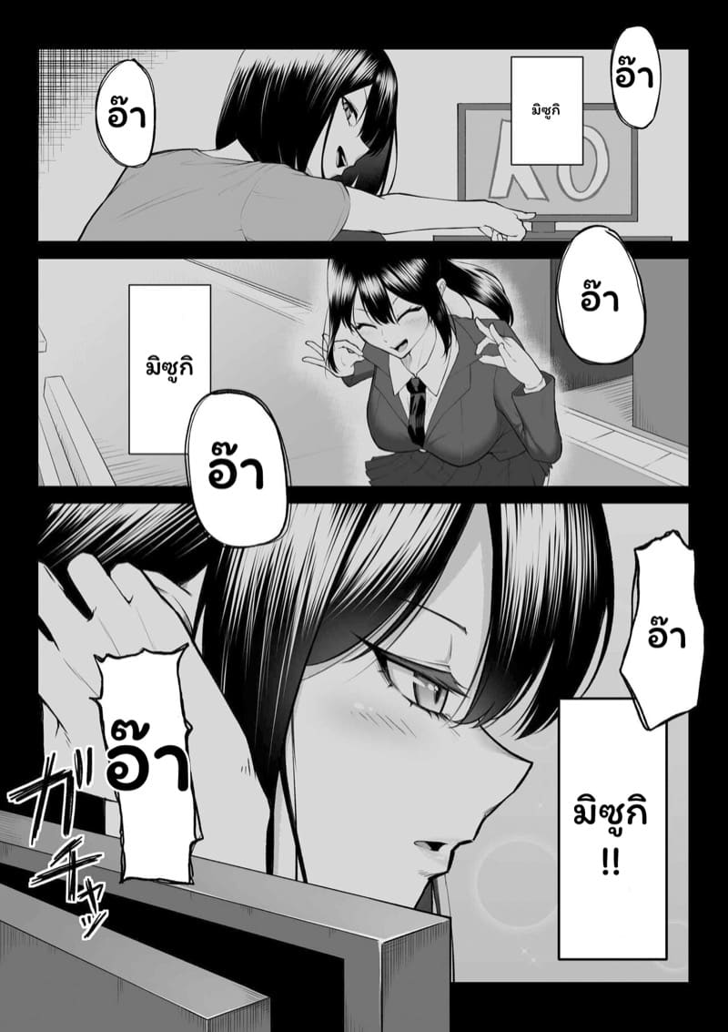 รัก 10 ปี หรือจะสู้ 1 สัปดาห์แห่งเซ็กซ์ 2 จบ ภาพ 26