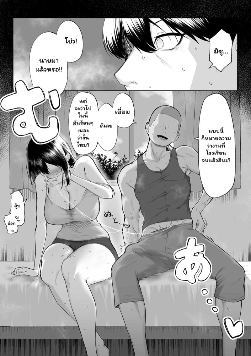 รัก 10 ปี หรือจะสู้ 1 สัปดาห์แห่งเซ็กซ์ 2 จบ ภาพ 27