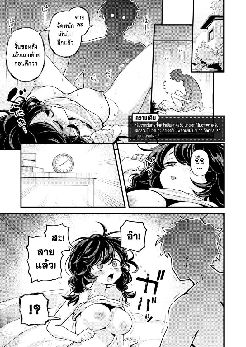 ไม่ต้องทำคนเดียวบนรถไฟ ภาพ 1