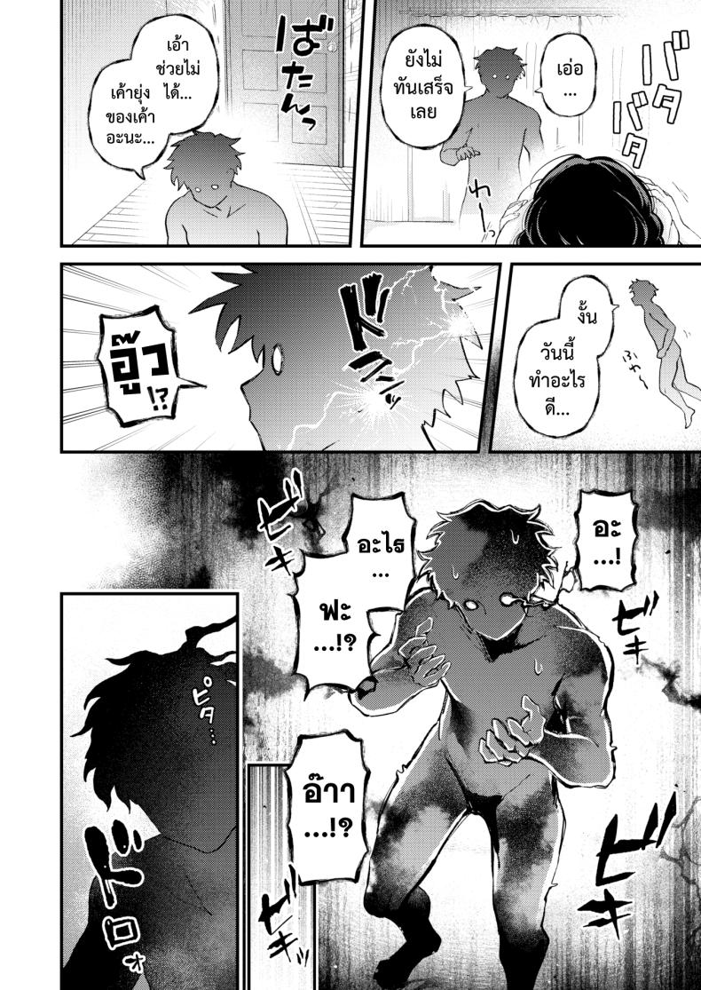 ไม่ต้องทำคนเดียวบนรถไฟ ภาพ 2