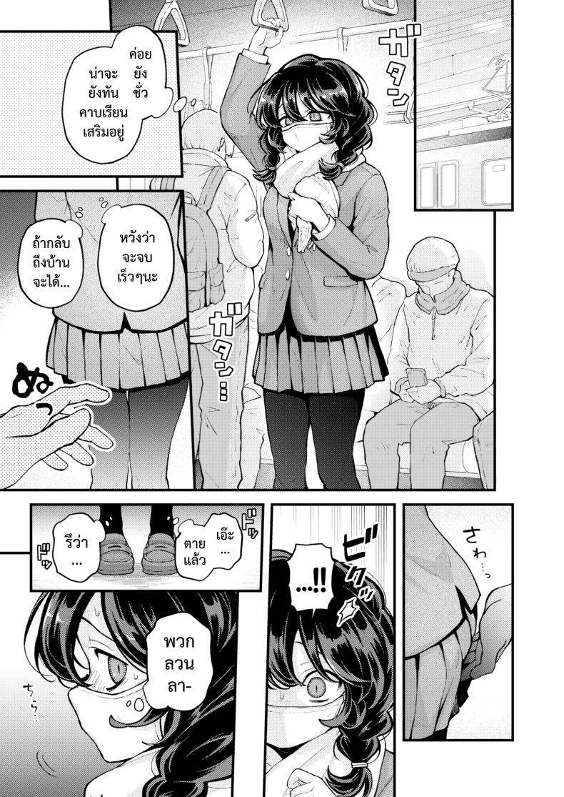 ไม่ต้องทำคนเดียวบนรถไฟ ภาพ 3