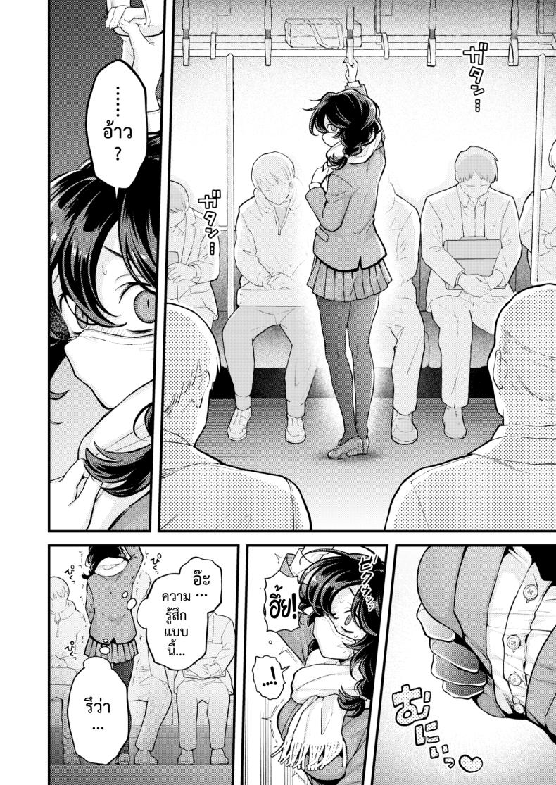 ไม่ต้องทำคนเดียวบนรถไฟ ภาพ 4