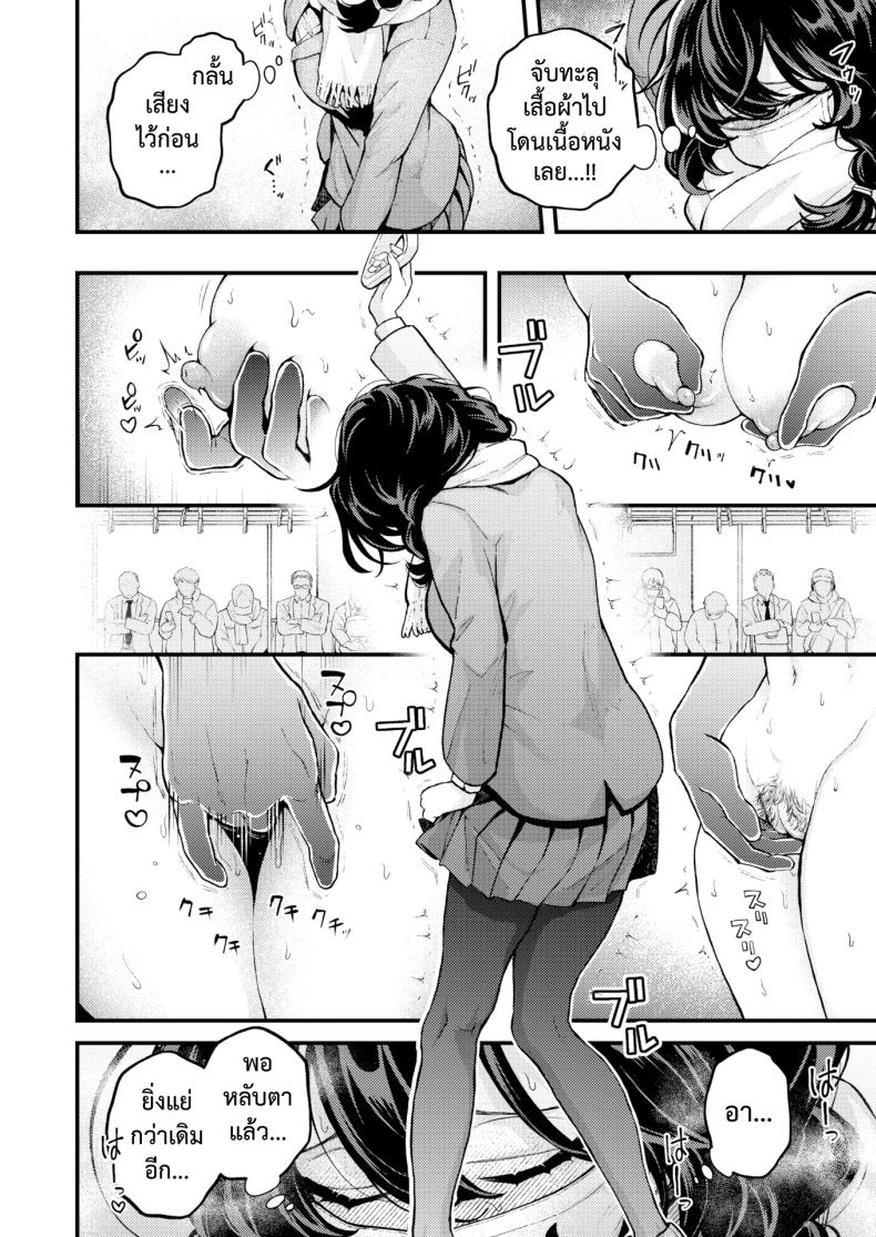 ไม่ต้องทำคนเดียวบนรถไฟ ภาพ 6