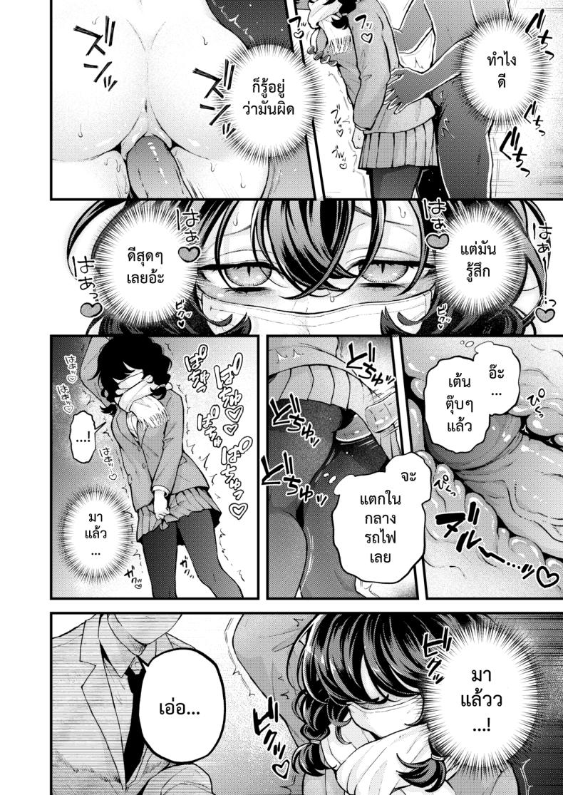 ไม่ต้องทำคนเดียวบนรถไฟ ภาพ 10