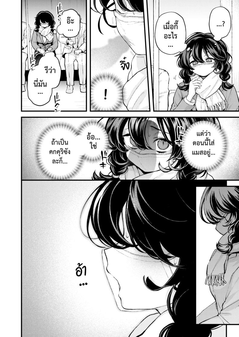 ไม่ต้องทำคนเดียวบนรถไฟ ภาพ 12