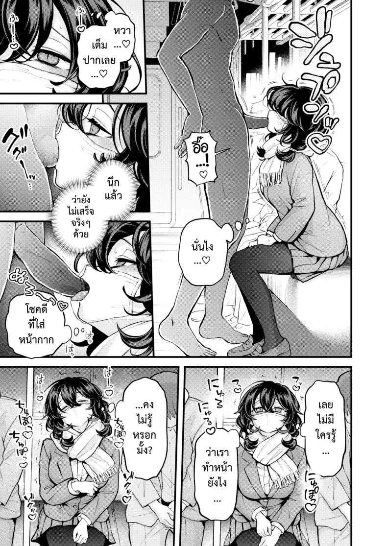 ไม่ต้องทำคนเดียวบนรถไฟ ภาพ 13