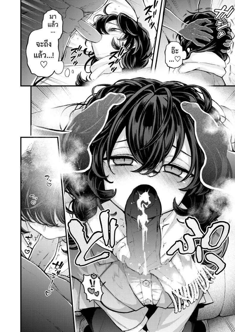 ไม่ต้องทำคนเดียวบนรถไฟ ภาพ 14