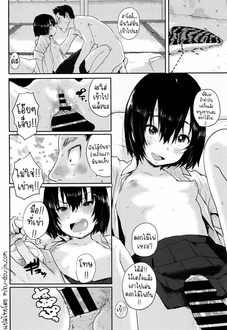 ดอกไม้ไฟระยิบระยับ ภาพ 13