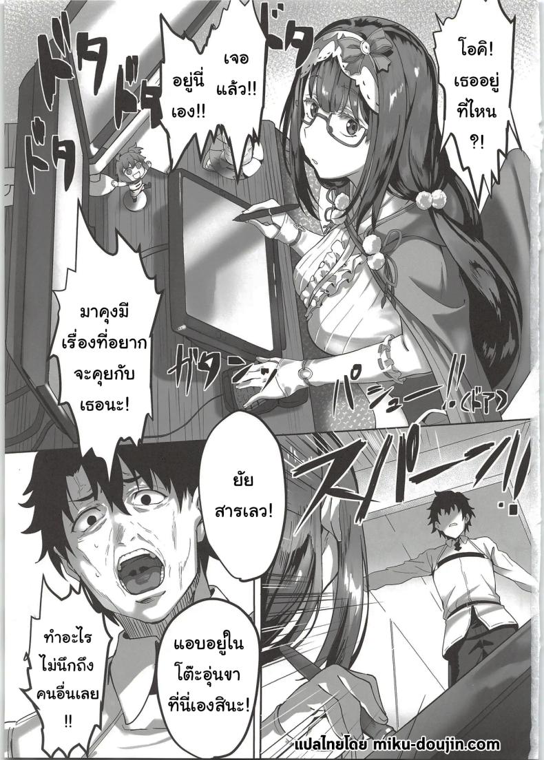 ฉันทนไม่ไหวแล้วโอคิ ภาพ 1