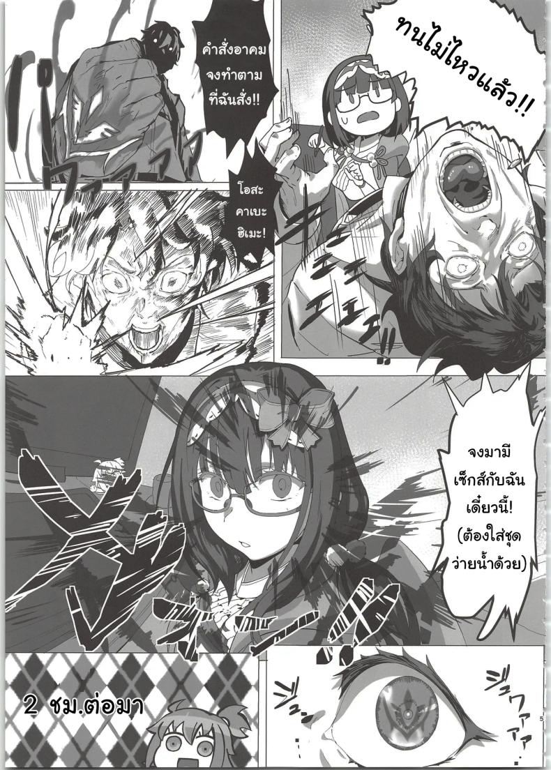 ฉันทนไม่ไหวแล้วโอคิ ภาพ 3