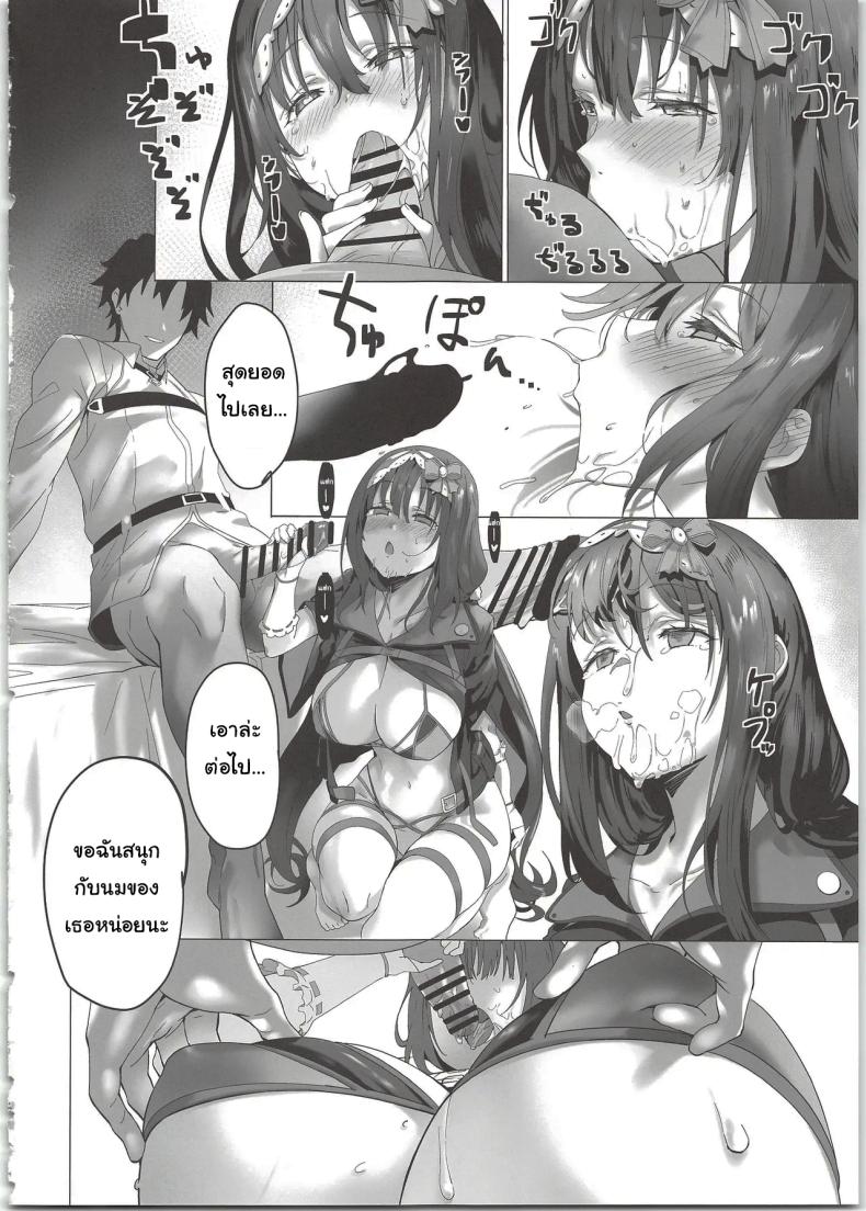 ฉันทนไม่ไหวแล้วโอคิ ภาพ 10