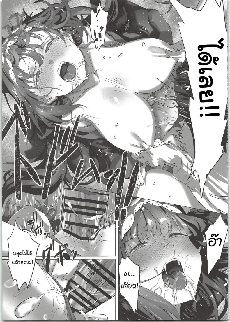 ฉันทนไม่ไหวแล้วโอคิ ภาพ 19