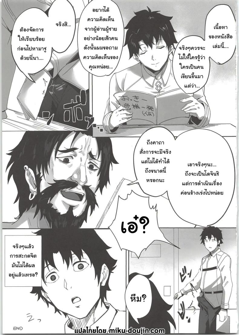 ฉันทนไม่ไหวแล้วโอคิ ภาพ 25