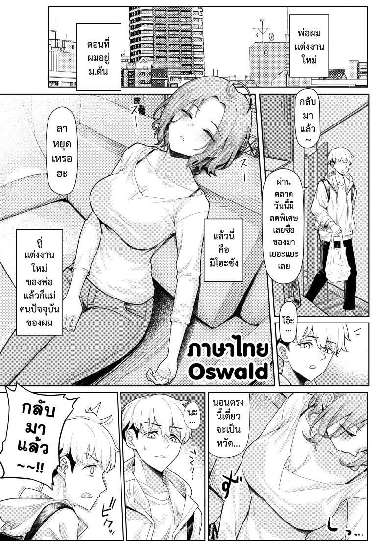 หลังคาเดียวกัน ภาพ 1