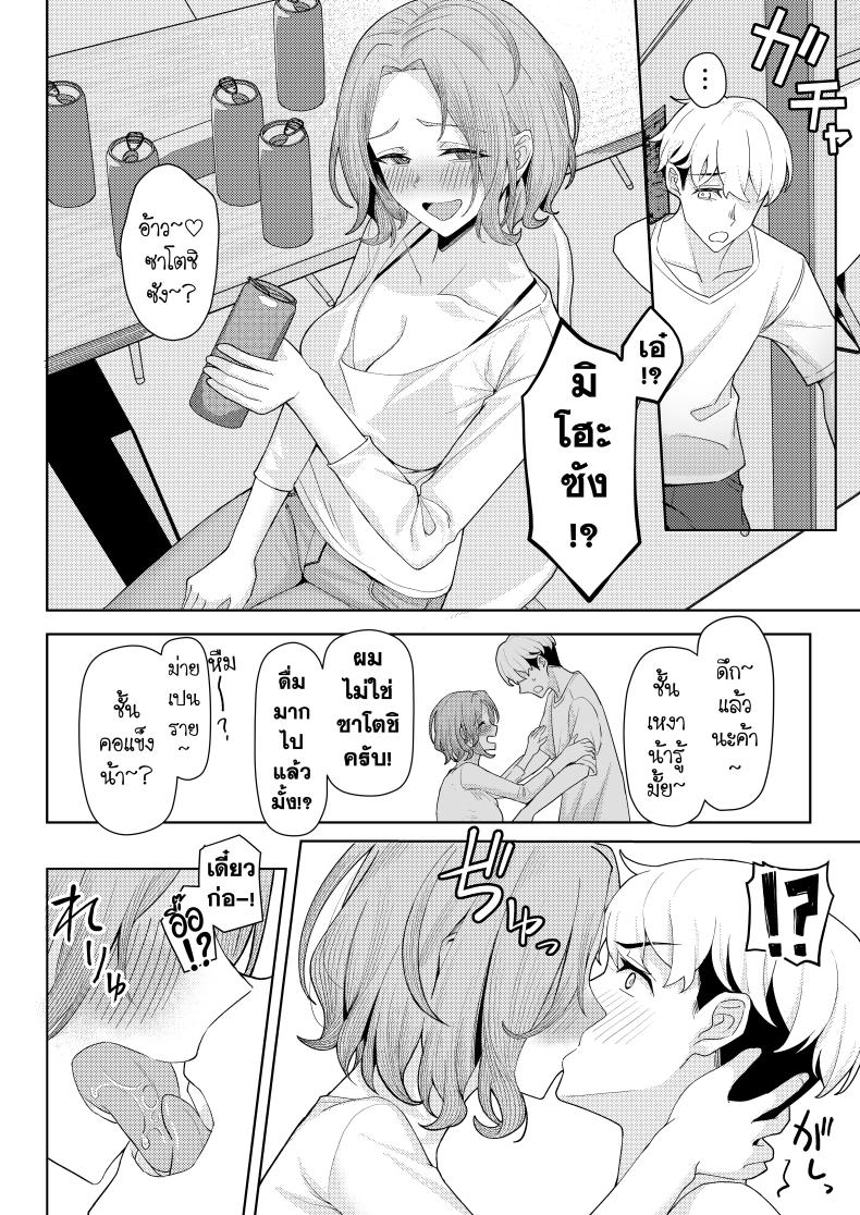 หลังคาเดียวกัน ภาพ 6