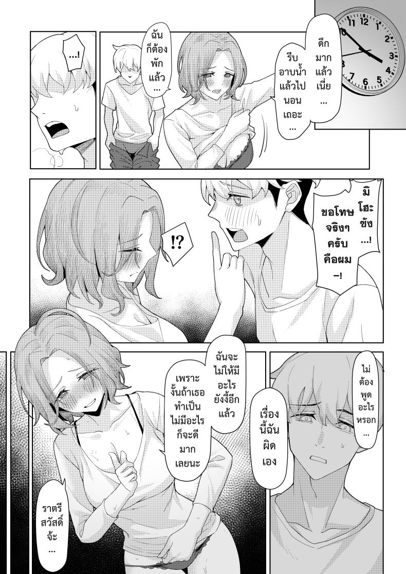 หลังคาเดียวกัน ภาพ 15