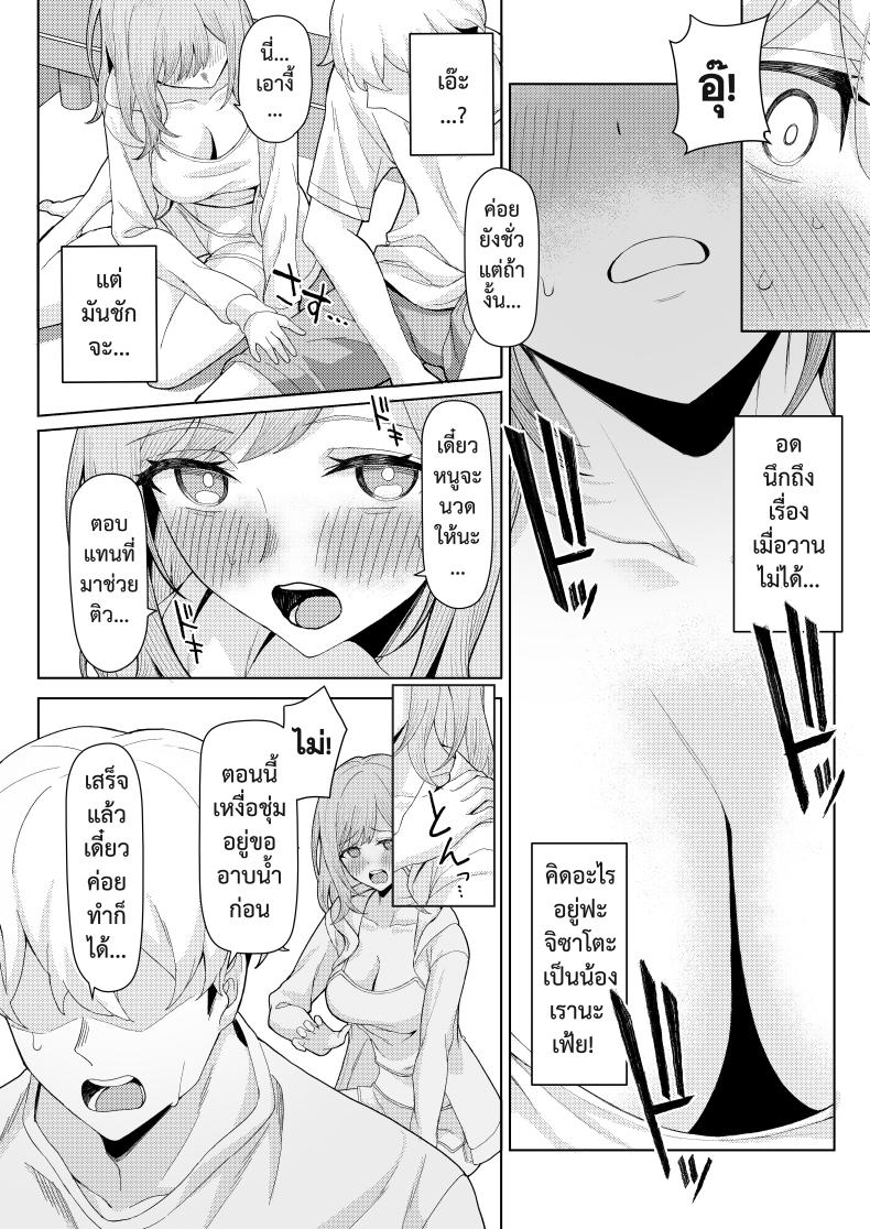 หลังคาเดียวกัน ภาพ 17