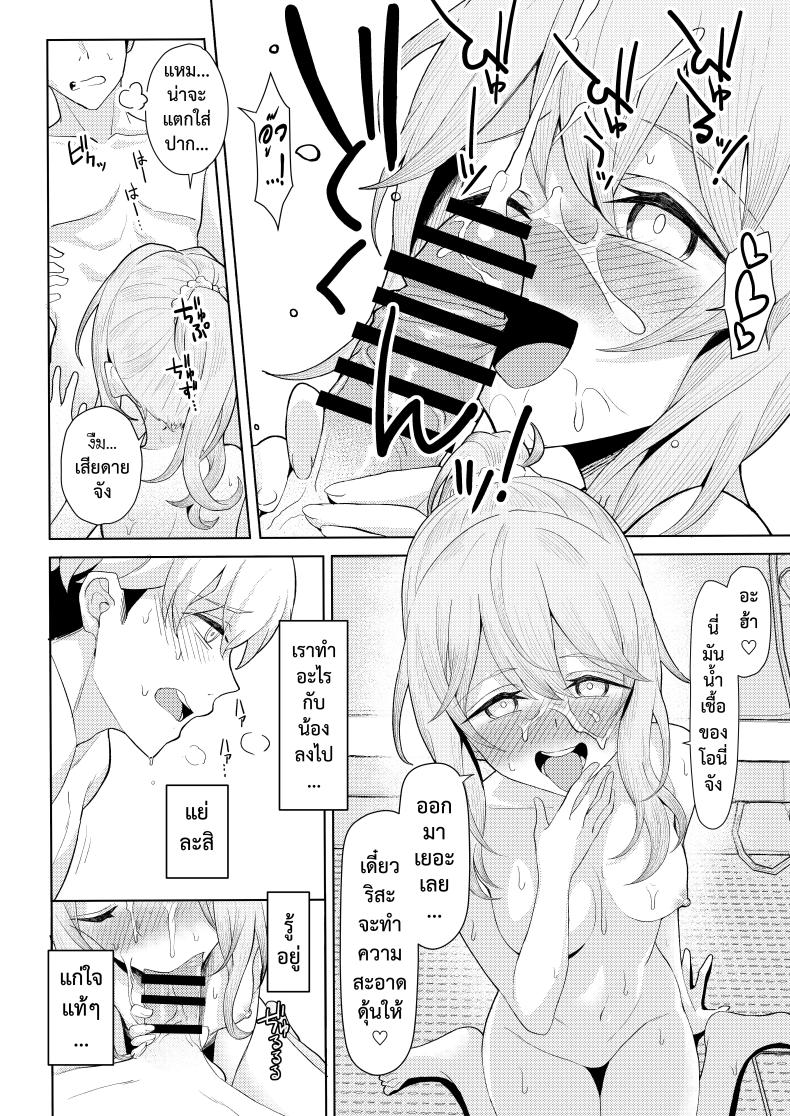 หลังคาเดียวกัน ภาพ 23