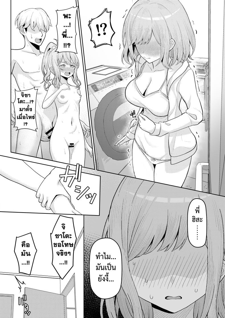 หลังคาเดียวกัน ภาพ 27