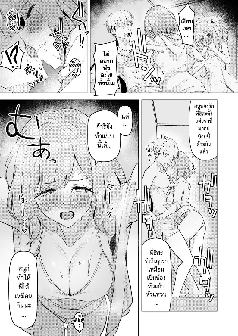 หลังคาเดียวกัน ภาพ 28