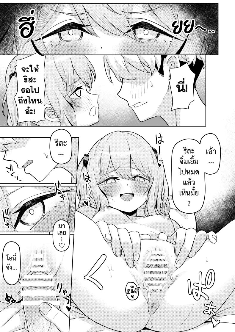 หลังคาเดียวกัน ภาพ 34