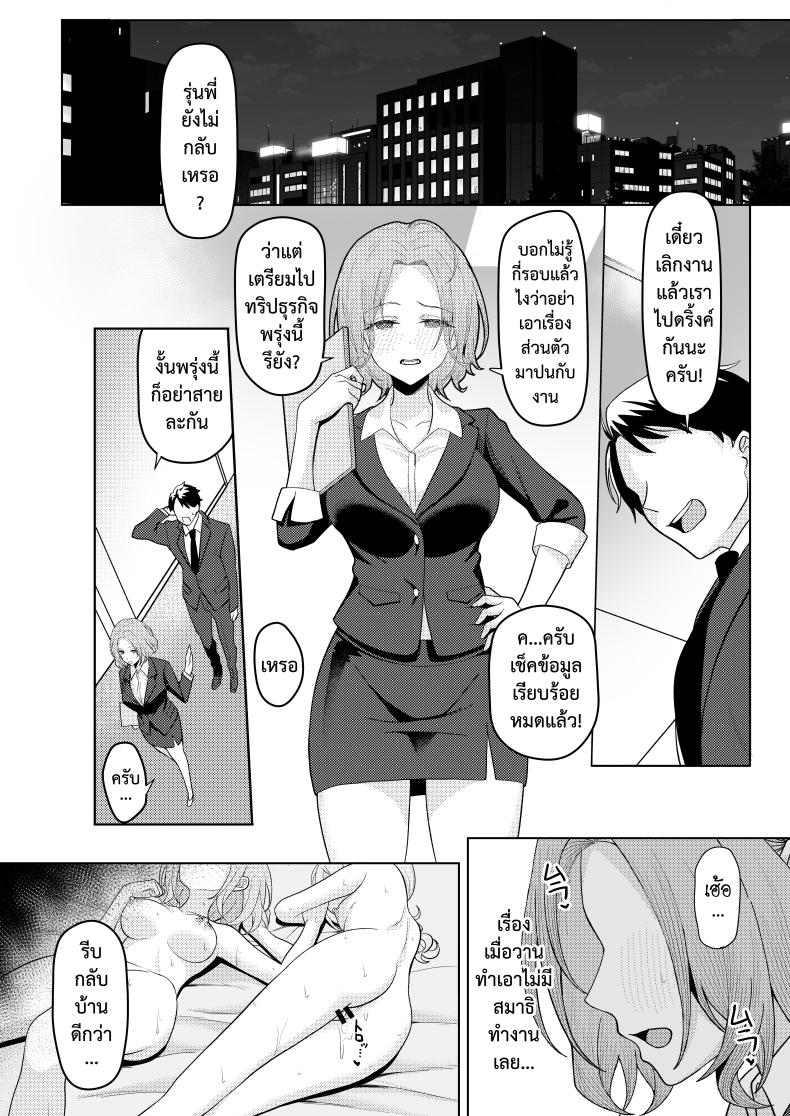 หลังคาเดียวกัน ภาพ 43