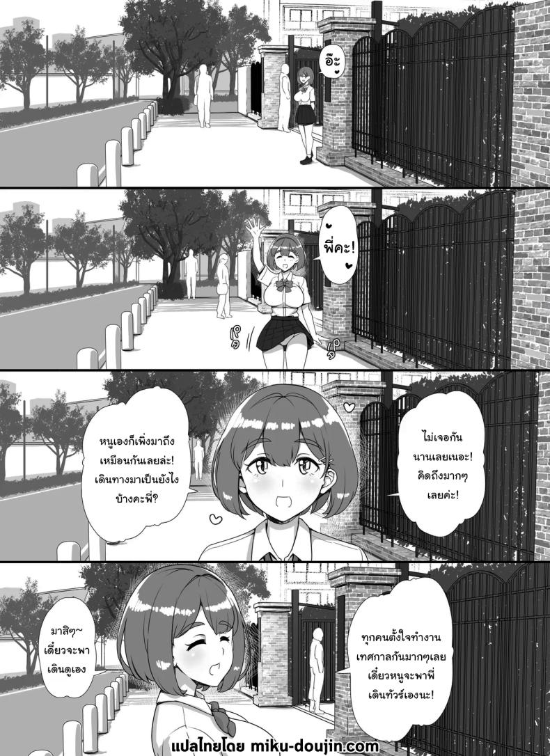 ยินดีต้อนรับสู่งานเทศกาลโรงเรียนนะคะ ภาพ 2